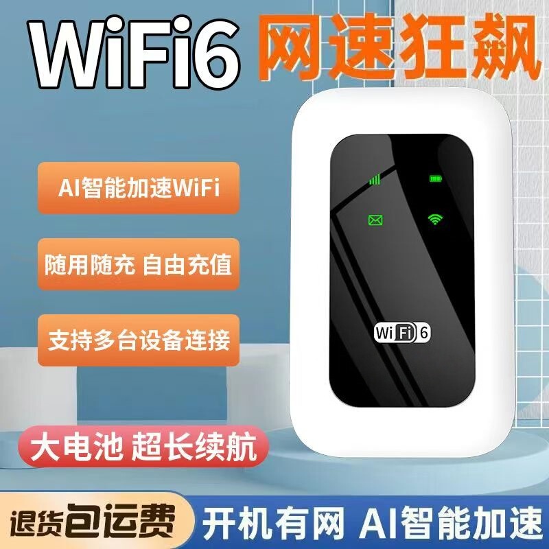 26 models of 4G portable WiFi routers, no need to plug in, suitable for indoor office, outdoor travel, and car internet access 26 models of 4G portable WiFi routers, no need to plug in, suitable for indoor office, outdoor travel, and car internet access