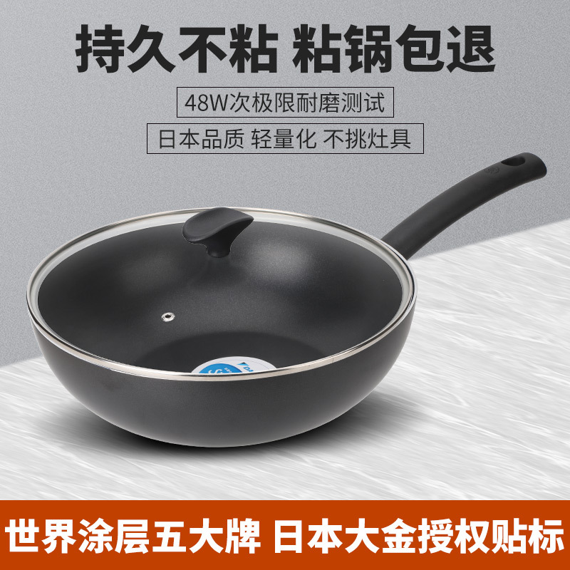 수입 코팅 28cm 웍 경량 가정용 논스틱 웍 인덕션 쿠커 가스 스토브 일반 공장 최종 제품 손실