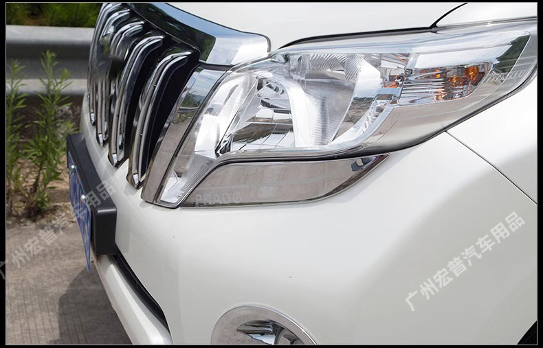Headlight Eyebrow Trim for Toyota Prado 14-17, Lower Headlight Strip