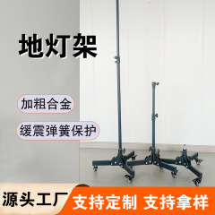 撮影重型地灯架プーリー付き折り畳み全金属灯架スタジオ直播間補光源メーカー