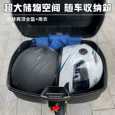 Motorcycle trunk: Battery Car Large Capacity