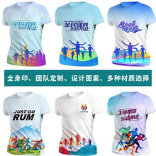 全身印速干t恤定制文化衫马拉松跑步运动polo衫班服选举衫印logo