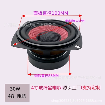 Car horn/tweeter and Car Audio Modification and Upgrade - 4inch-red-fiberglass-basin-speaker