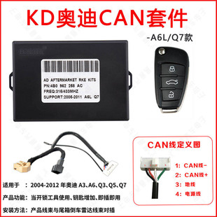 KD�W��CAN�׼��m��05-11��A3 A6L����܇���_ Q5 Q7�b����耳�����