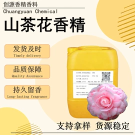 日用香精;其他香料香精;化工中间体