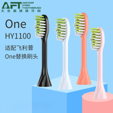 AFT�m���w����HY1100/1200늄���ˢ�^ONEϵ����Qˢ�^ܛë���m