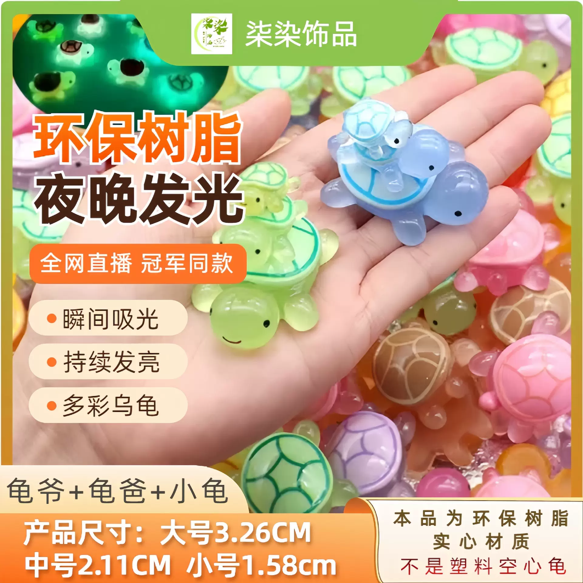 新款夜光小乌龟海龟树脂卡通小玩具diy装饰品配件车载摆件配饰