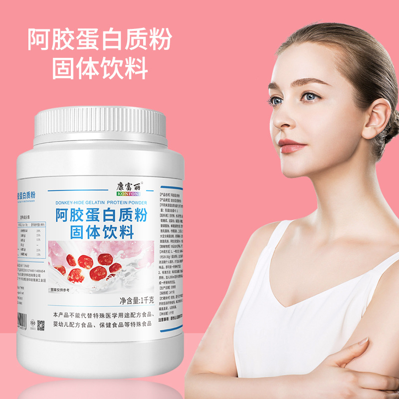 Hong Wealthy Gelatin Protein powder Female sex Nutrition protein reunite with solid Drinks Nutrition powder drinks Powder wholesale