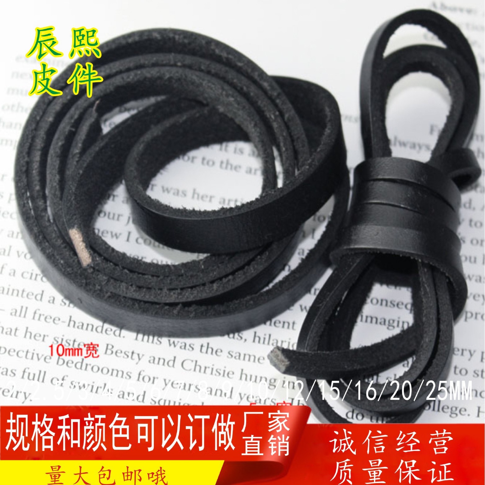 源头厂家 DIY饰品配件 皮绳/皮条/棕色 牛皮绳黑色皮条牛皮带