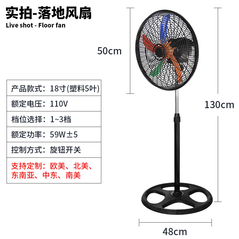 Ventilador de piso de 18 pulgadas comercio exterior ventilador 3 - en - 1 ventilador vertical 110V ventilador industrial sudamericano explosivo ventilador eléctrico