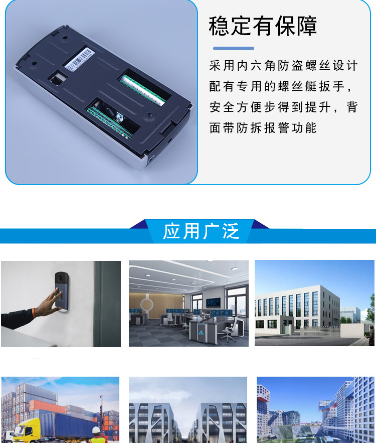 指纹门禁终端F7plus_07