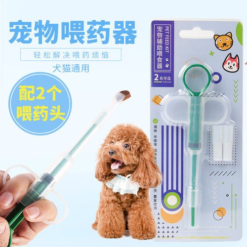Wholesale pet push-type medicine feeder, comfortable dog and cat universal dog and cat medicine feeding stick, pet supplies wholesale