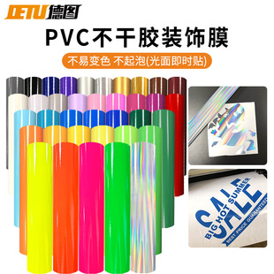 �D ��ɫpvc�����z���r�N�V���b�Ĥ��܇�N����ˮ����vinyl�NĤ