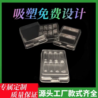pvc包装盒小盒子吸塑包装透明包装盒pet托盘化妆品穿戴甲内托内衬