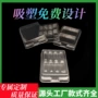 透明pvcpet化妆品托盘