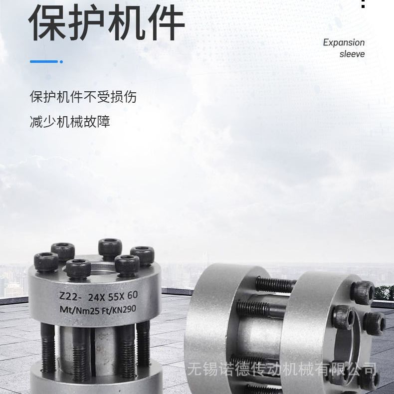 厂家直销Z22-45*73胀紧联结套 胀套胀套衬套全免键轴套胀紧联结套