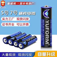 儿童玩具专用干电池_1688批发安全防漏AA/5号电池