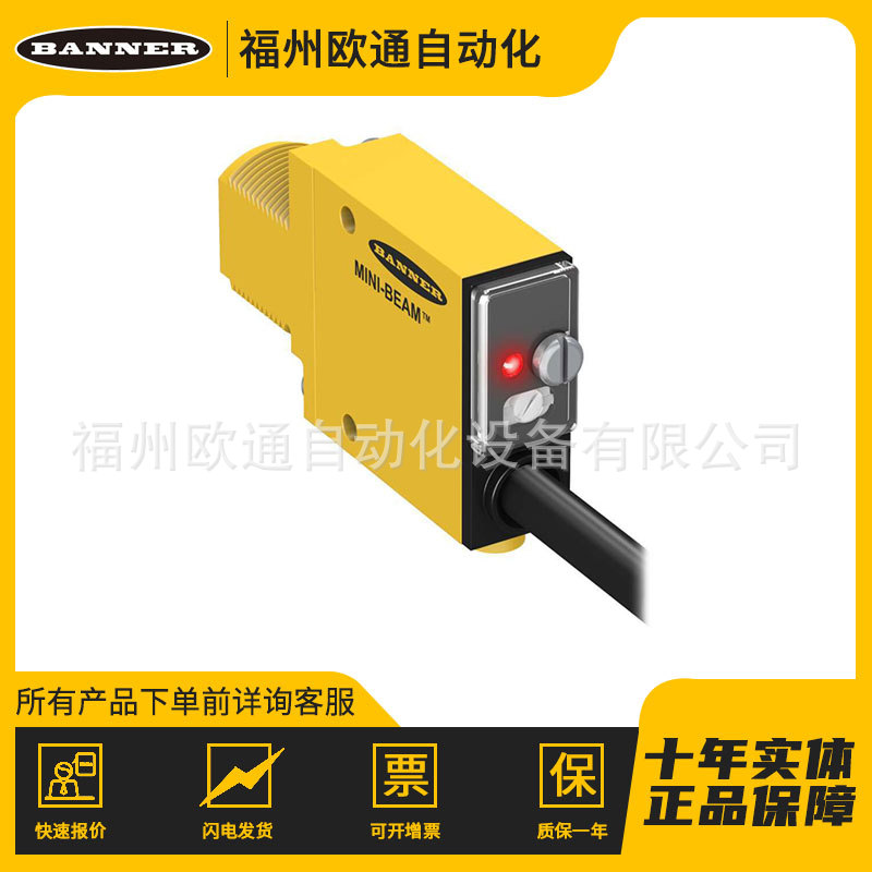 MIAD9D 漫反射式光电传感器-Banner 邦纳 /MINI-BEAM传感器
