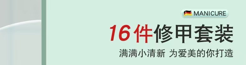 现货指甲刀套装16件套修甲护理专用指甲剪指甲钳便携折叠美甲工具