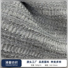 厂家现货批发 560g针织小香风涤纶时尚针织女装面料 西装外套半裙