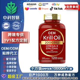 复合保健产品;软糖
