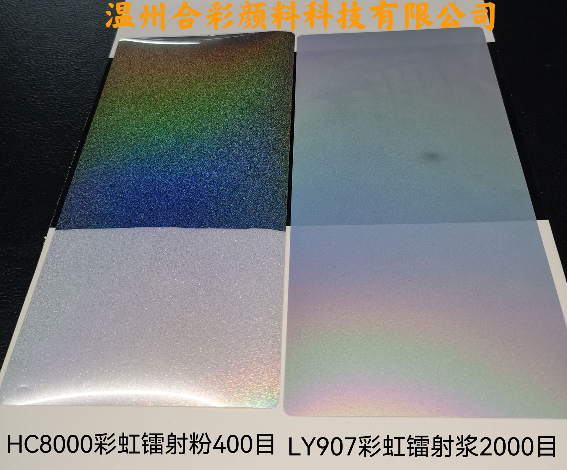 七彩镭射银浆闪粉彩虹多彩变色魔镜幻彩珠光颜料珠光粉水晶泥