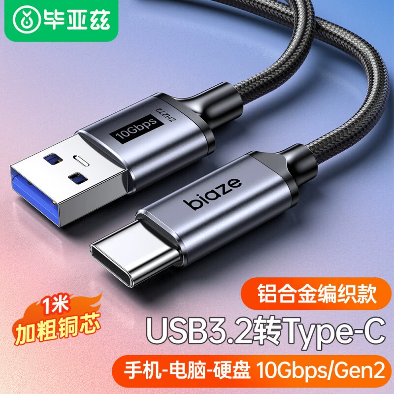 Биаз USB к Type-c передачи данных USB-C Быстрая зарядка кабель Carplay 1 м ZH272