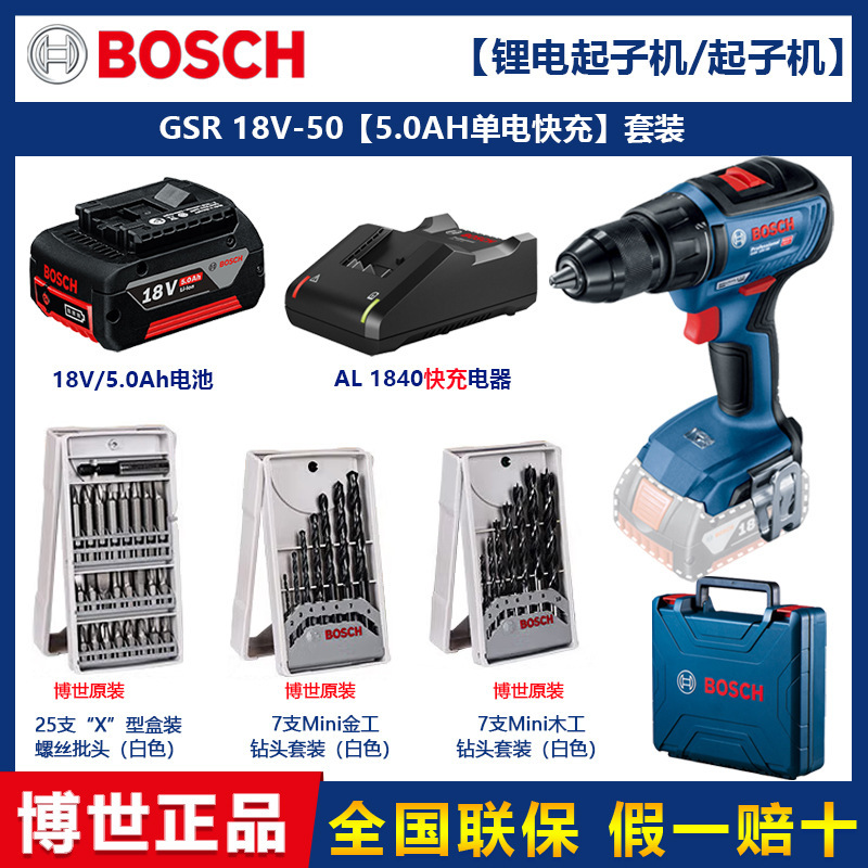 ボッシュ(BOSCH) 18Vリチウム充電式ハンドドリル GSR18V-50 ドライバー ブラシレスモータードライバー|undefined