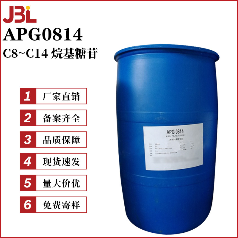 厂家直销 APG0814 洗涤剂 C8~C14 烷基糖苷 100g起订