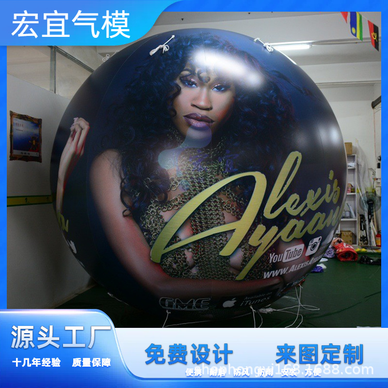 广告飘空球商用充气广告球弹力球大型 PVC高清喷绘厂家直销气模球
