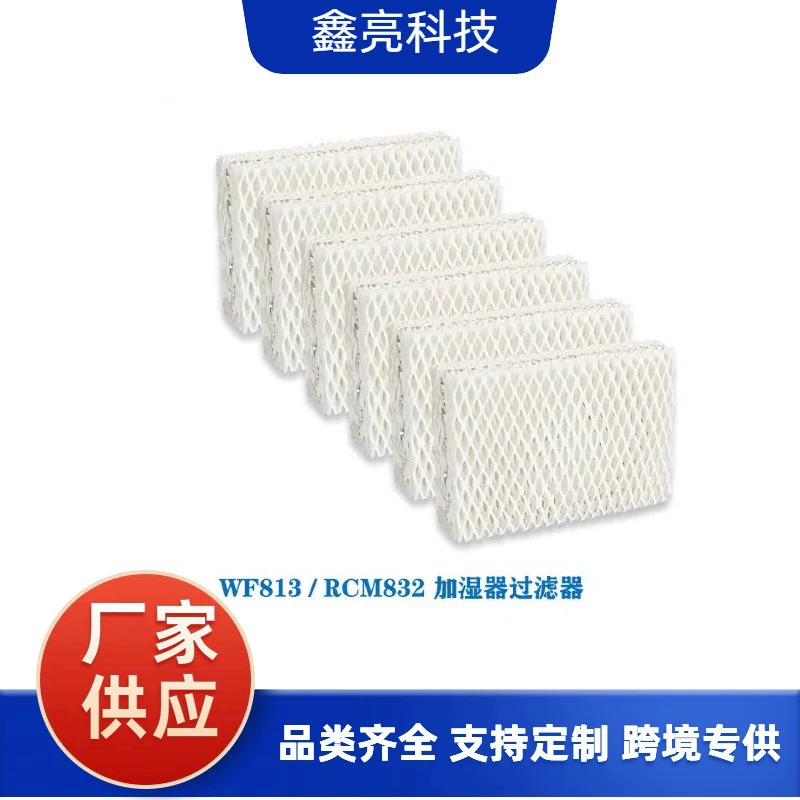 Подходит для Protec WF813, аксессуары для увлажнителя из алюминиевой фольги, RCM-832, сменный фильтрующий элемент, фильтрующий элемент, бумага из древесной массы