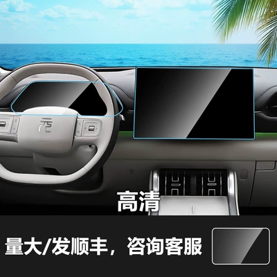 Ev Pro Electronic Screen Protectors, Car interior film - 26-yuan-plus-navigation-instrument-screen-hd-tempered-film
