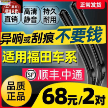 适用福田皮卡微卡重卡奥铃伽途蒙派克雨刷片萨普时代轻卡雨刮器新