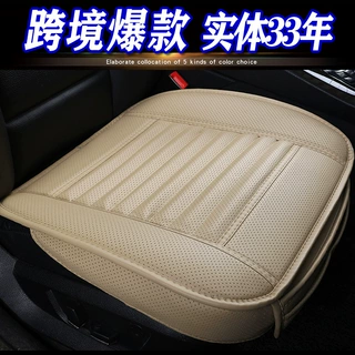 跨境竹炭全皮小三件套汽车坐垫四季垫座套新单座全包内饰用品座垫
