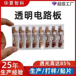 LED͸�������ٶ����·�偆����͸��PCB�S��ܛӲ�Y�ϴ�Ӂ�D�ӹ�