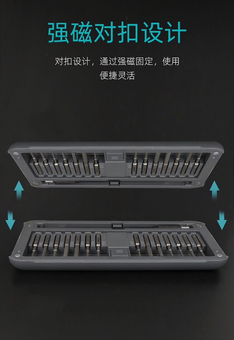 精密多用途工具29合一精密螺丝刀套装