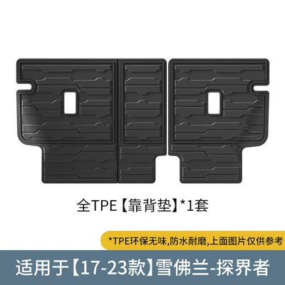 Backrest Mat Cross-Border, Trunk Mat - 17-23-chevrolet-equinox-seat-back-cushion-black
