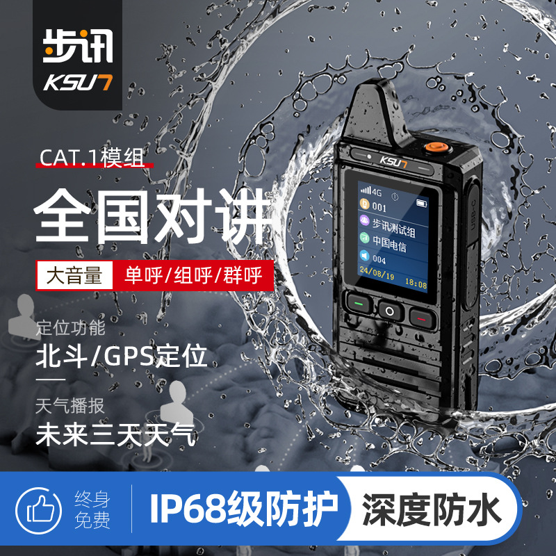Step-by-Step Nationwide Walkie-Talkie, Outdoor 5000km Weather Forecast, Self-Driving Tour, IP68 Waterproof Walkie-Talkie CT19