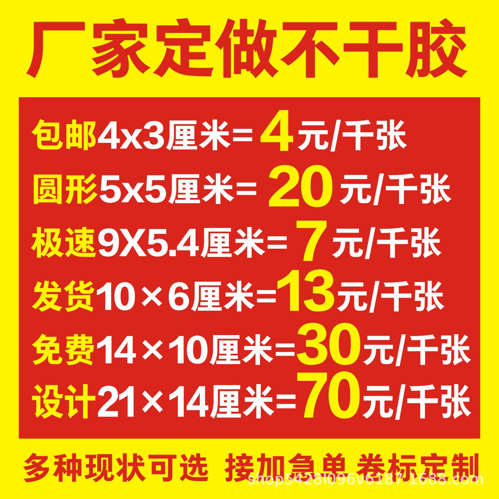 Самоклеящиеся небольшие рекламные стикеры с QR-кодом, печать этикеток на заказ, логотип, самоклеящиеся, матовая текстура