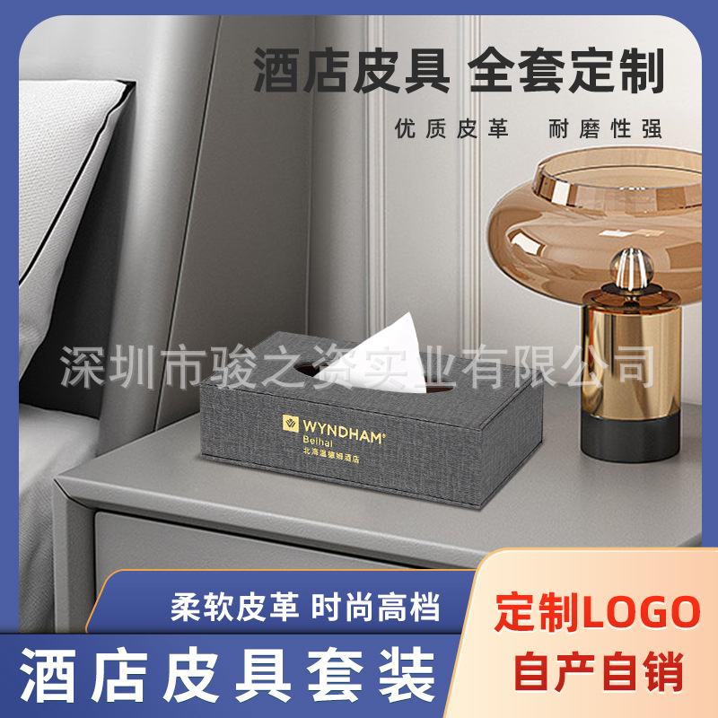 Caja de almacenamiento de artículos de hotel de cuero caja de toallas de papel sala de huéspedes caja de té control remoto artículos de higiene desechables consumibles