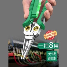 保聯測電剝線鉗多功能8合1電筆剪線拔線電工鉗電纜剪扒線壓線鉗
