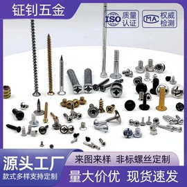 螺钉;螺母;螺柱