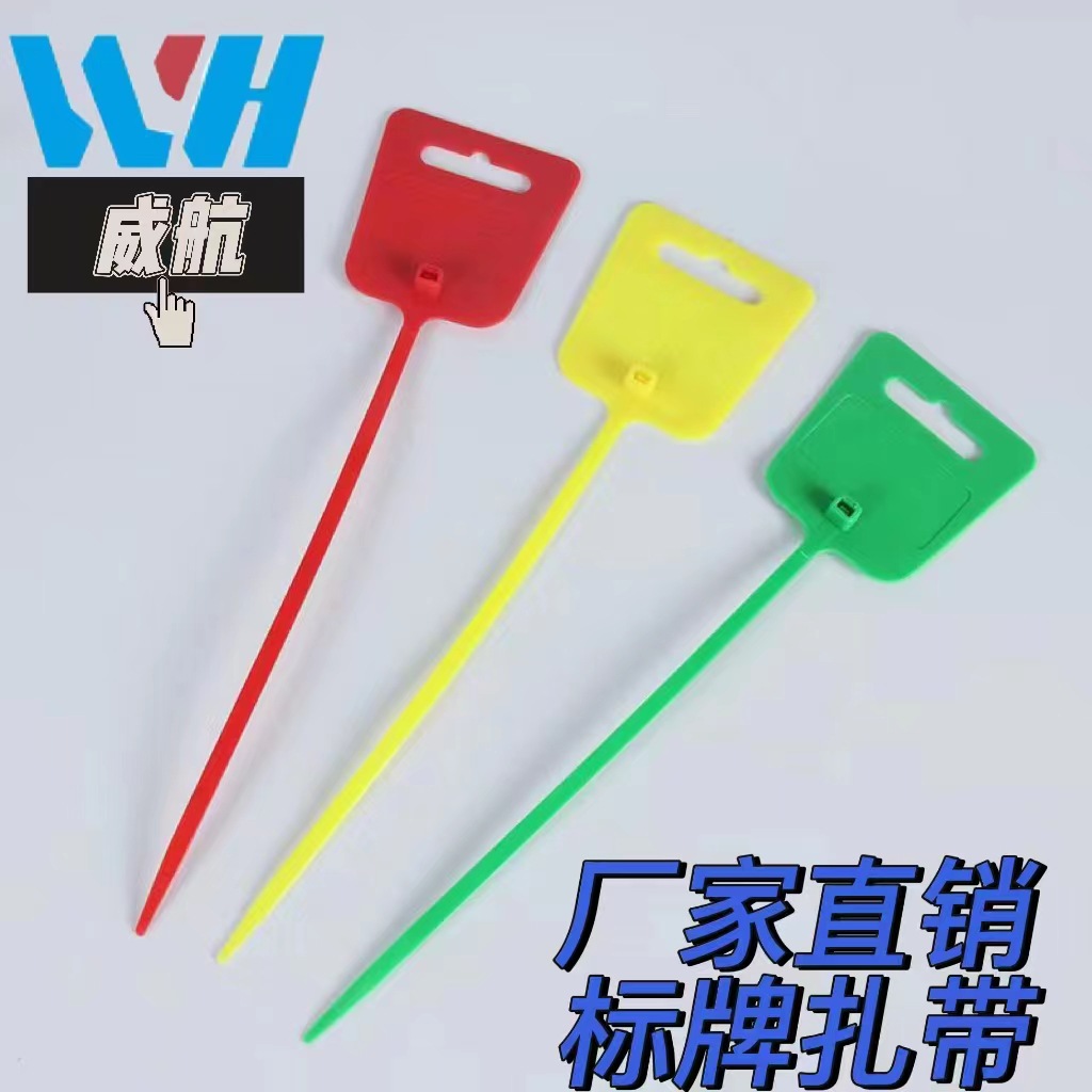 标牌扎带彩色插孔标签五金超市尼龙塑料扇形飞机孔吊牌铭牌