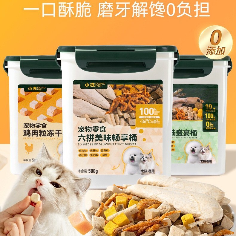 Small Mixed Freeze-Dried Bucket with Six Pieces of Chicken, Fish, and Egg Yolk 500g Reward Mixed Rice Snack Bucket for Pets, Dogs, and Cats Small Mixed Freeze-Dried Bucket with Six Pieces of Chicken, Fish, and Egg Yolk 500g Reward Mixed Rice Snack Bucket for Pets, Dogs, and Cats