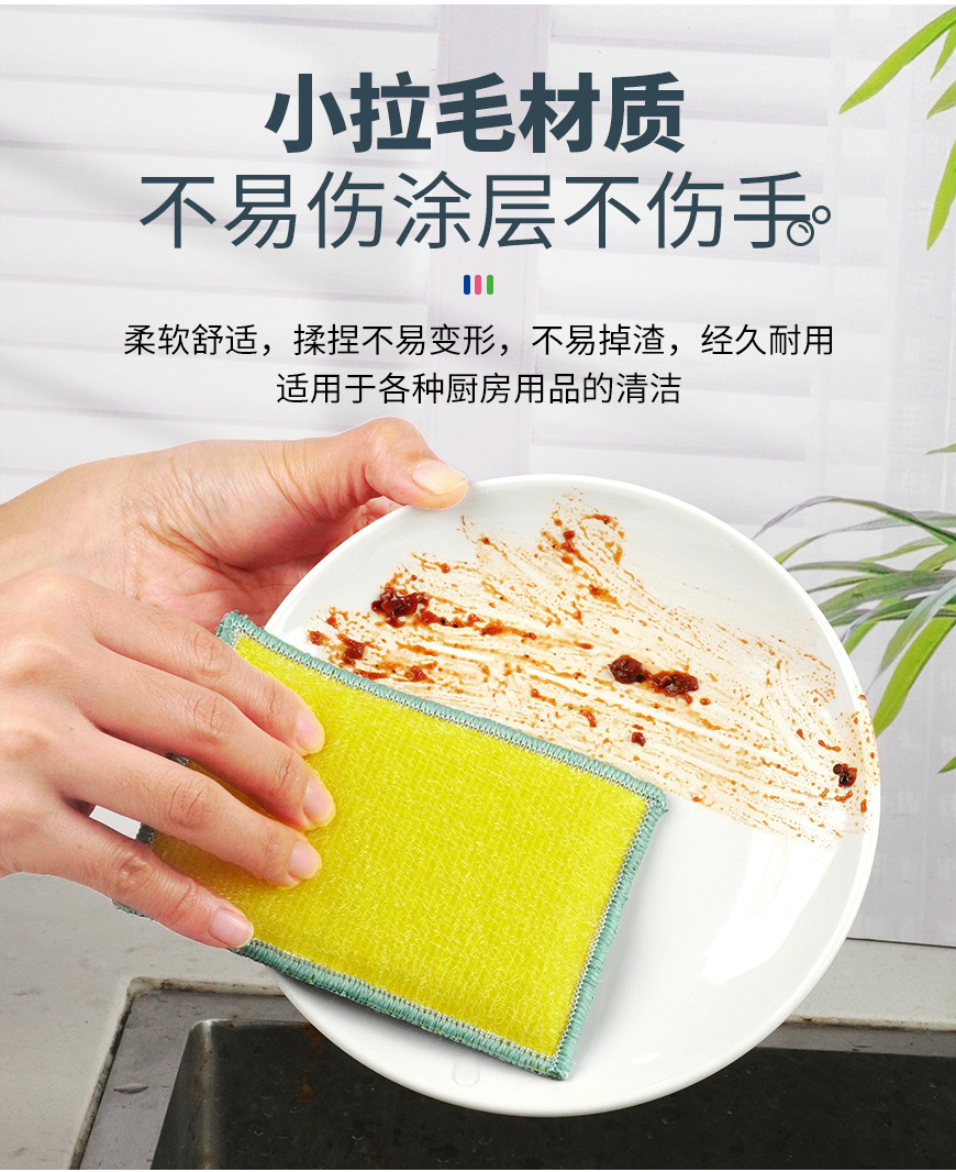 双面网眼小拉毛海绵擦-详情_06.jpg