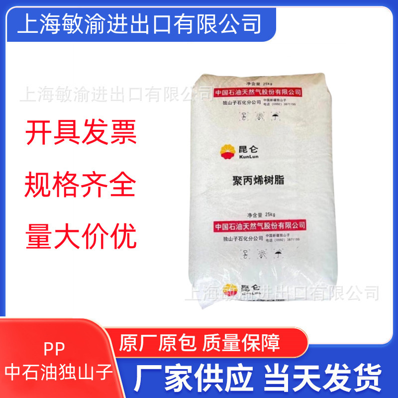 中石油PP独山子K9928H共聚聚丙烯高溶共聚高抗冲运动器材电动工具