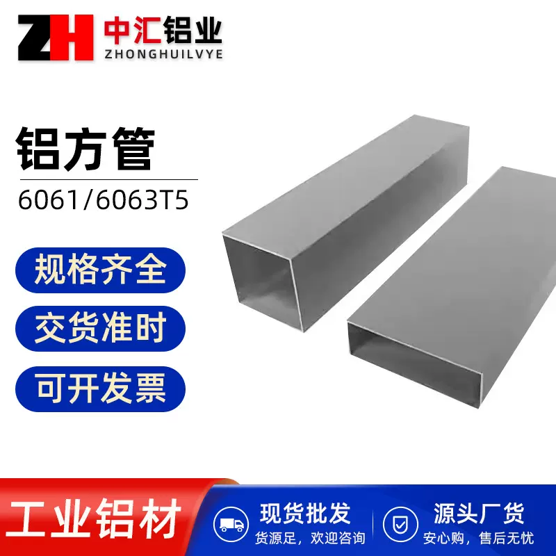 铝方管6061铝方管隔断屏风吊顶铝铝合金矩形空心格柵型材木纹转印