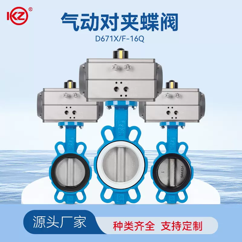 气动对夹蝶阀乙丙耐磨橡胶四氟软密封耐腐蚀D671X 球墨铸铁工厂定