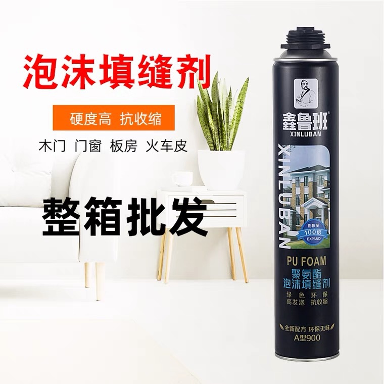 鑫鲁班聚氨酯泡沫填缝剂门窗泡沫填充胶装饰墙板保温泡沫胶厂家