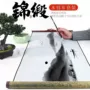 清水速干练习加厚字帖
